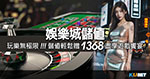 KU線上娛樂城現金版註冊送668體驗金線上博弈出金3秒到帳